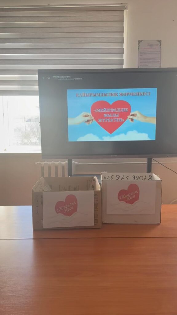 Қамқор жобасы аясында және Жер сағатының “Фидинг бокс” азық-түлік жинауға&hellip;