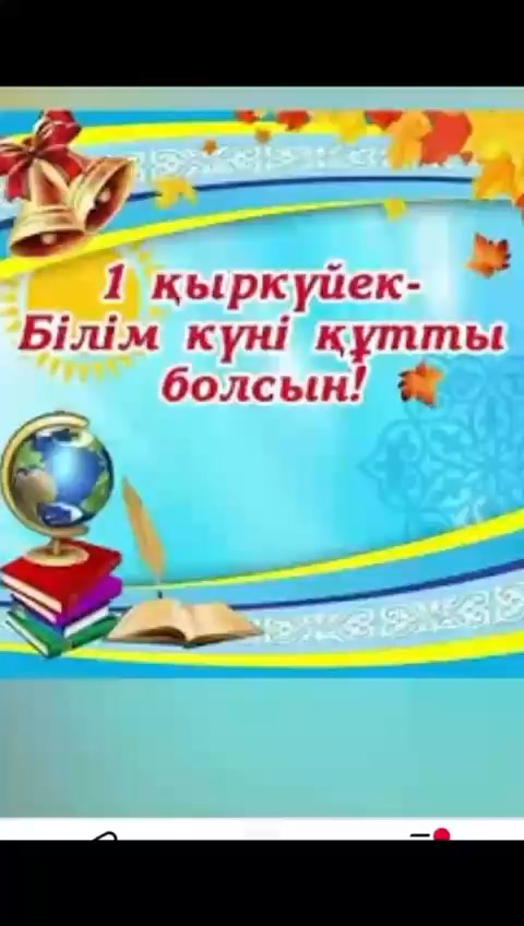 МАД топтарында “Болашақ бірінші сынып оқушысы” апталығын “Не үйрендік,не білдік”&hellip;