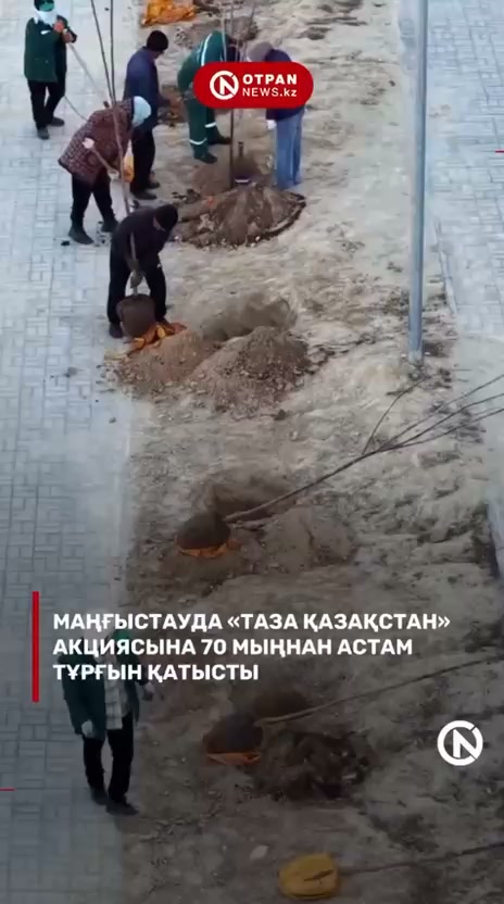Маңғыстауда «Таза Қазақстан» акциясына 70 мыңнан астам тұрғын қатысты Биыл&hellip;